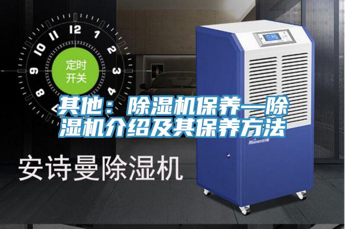 其他：免费看操逼软件保养—免费看操逼软件介绍及其保养方法