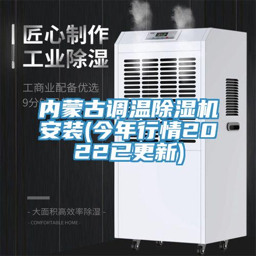 内蒙古调温免费看操逼软件安装(今年行情2022已更新)
