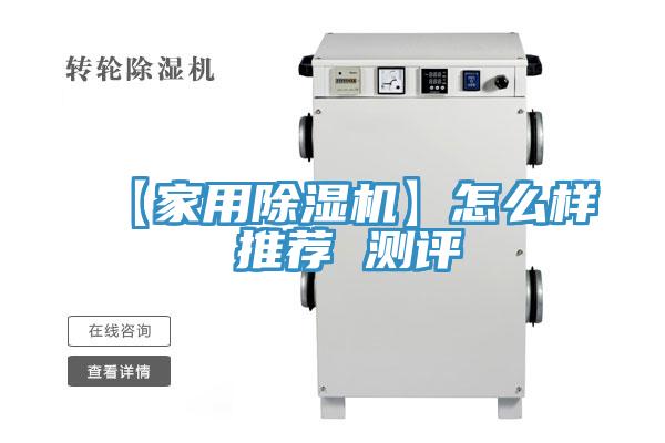 【家用免费看操逼软件】怎么样 推荐 测评