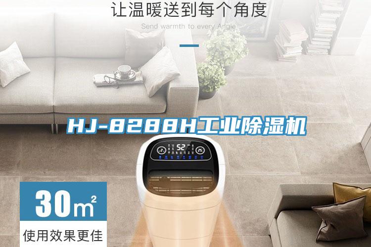 HJ-8288H工业免费看操逼软件