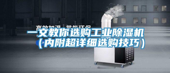 一文教你选购工业免费看操逼软件（内附超详细选购技巧）