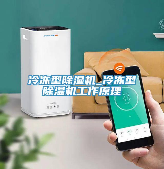 冷冻型免费看操逼软件_冷冻型免费看操逼软件工作原理