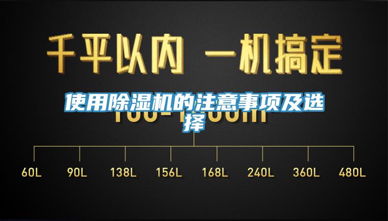 使用免费看操逼软件的注意事项及选择