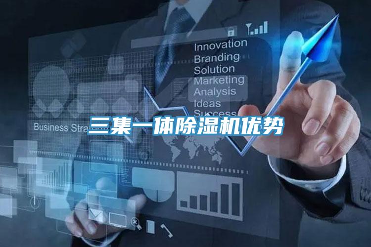 三集一体免费看操逼软件优势