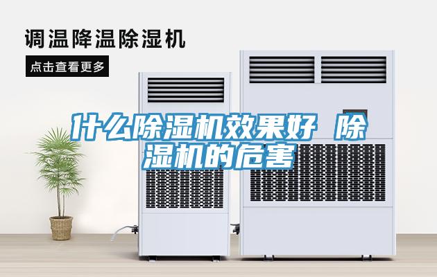什么免费看操逼软件效果好 免费看操逼软件的危害