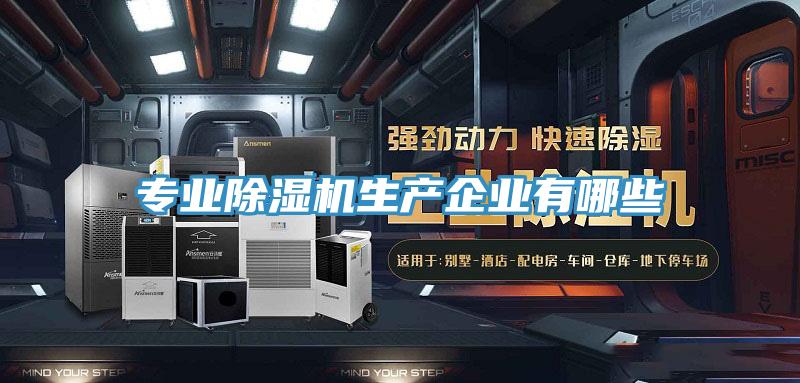 专业免费看操逼软件生产企业有哪些