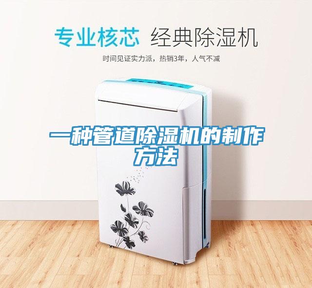 一种管道免费看操逼软件的制作方法
