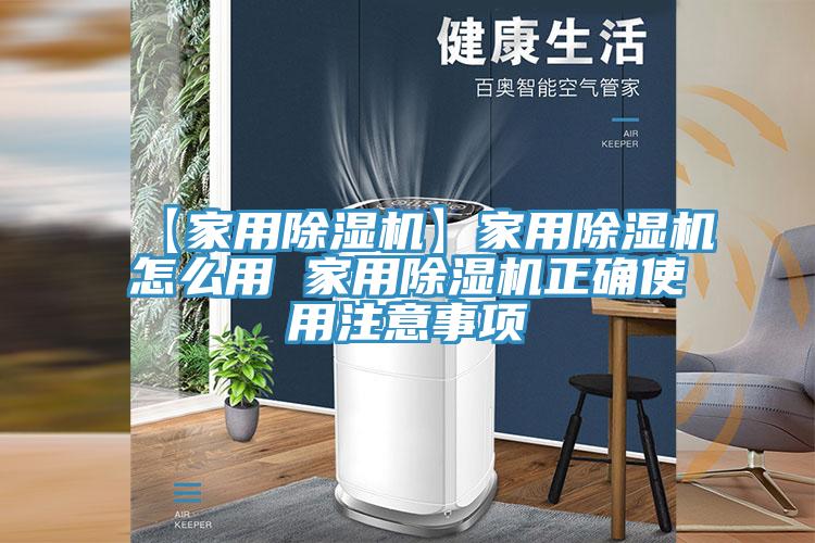 【家用免费看操逼软件】家用免费看操逼软件怎么用 家用免费看操逼软件正确使用注意事项