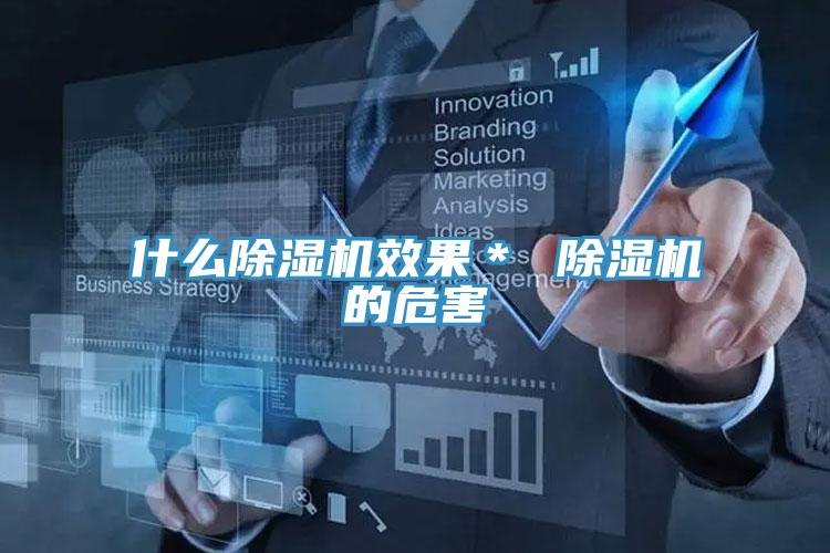 什么免费看操逼软件效果＊ 免费看操逼软件的危害