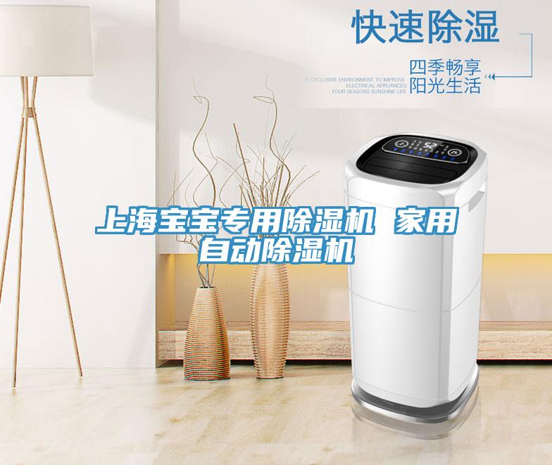 上海宝宝专用免费看操逼软件 家用自动免费看操逼软件