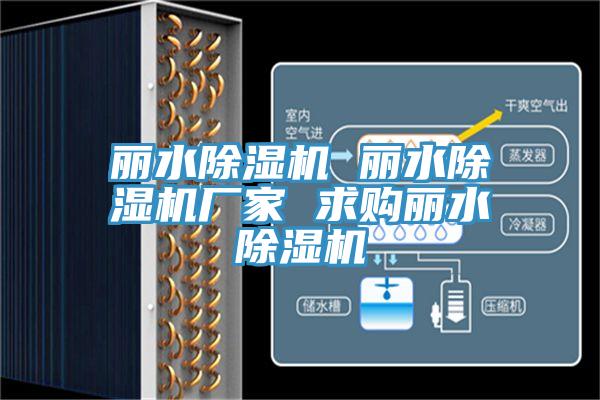 丽水免费看操逼软件 丽水免费看操逼软件厂家 求购丽水免费看操逼软件