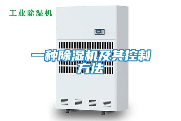 一种免费看操逼软件及其控制方法
