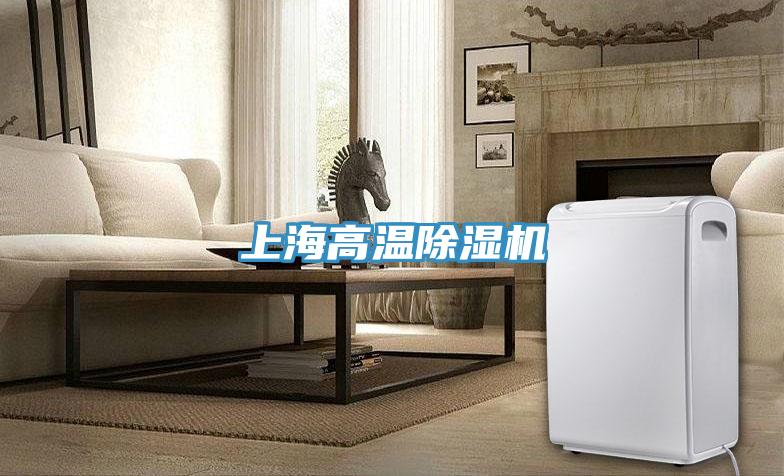 上海高温免费看操逼软件