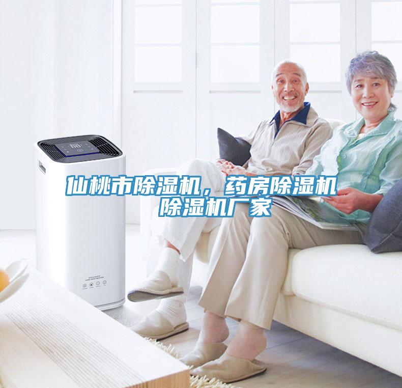 仙桃市免费看操逼软件，药房免费看操逼软件  免费看操逼软件厂家