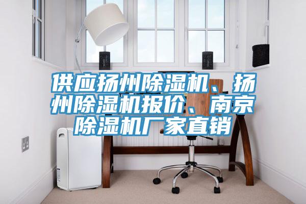 供应扬州免费看操逼软件、扬州免费看操逼软件报价、南京免费看操逼软件厂家直销