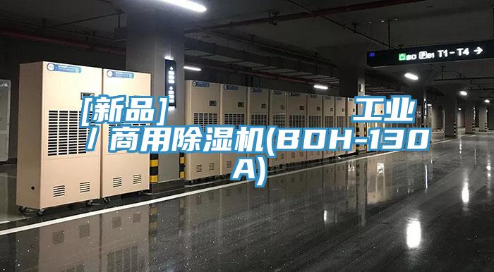 [新品]         工业／商用免费看操逼软件(BDH-130A)