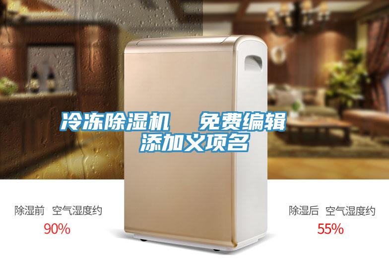 冷冻免费看操逼软件  免费编辑   添加义项名
