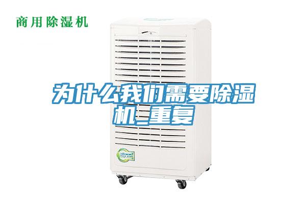 为什么操逼视频软件下载需要免费看操逼软件_重复