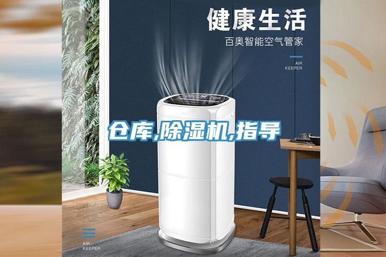 仓库,免费看操逼软件,指导