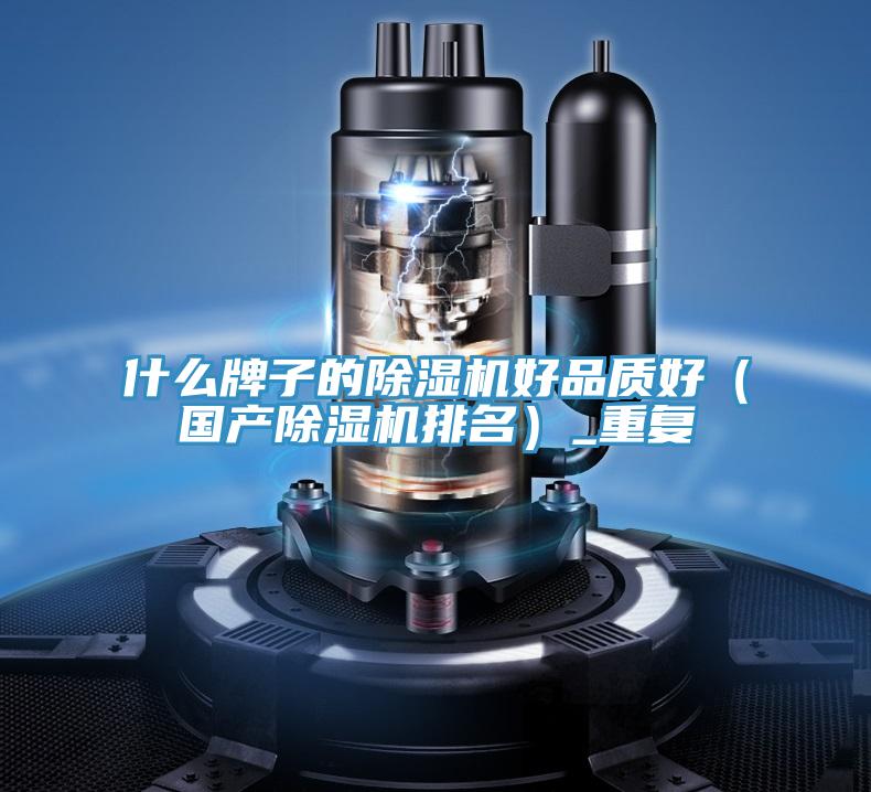 什么牌子的免费看操逼软件好品质好（国产免费看操逼软件排名）_重复