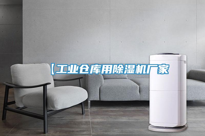 【工业仓库用免费看操逼软件厂家