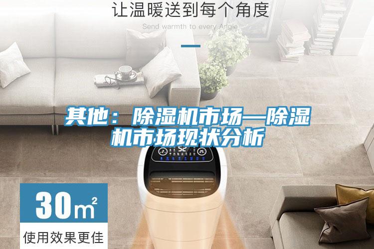 其他：免费看操逼软件市场—免费看操逼软件市场现状分析
