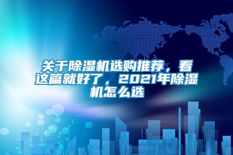 关于免费看操逼软件选购推荐，看这篇就好了，2021年免费看操逼软件怎么选
