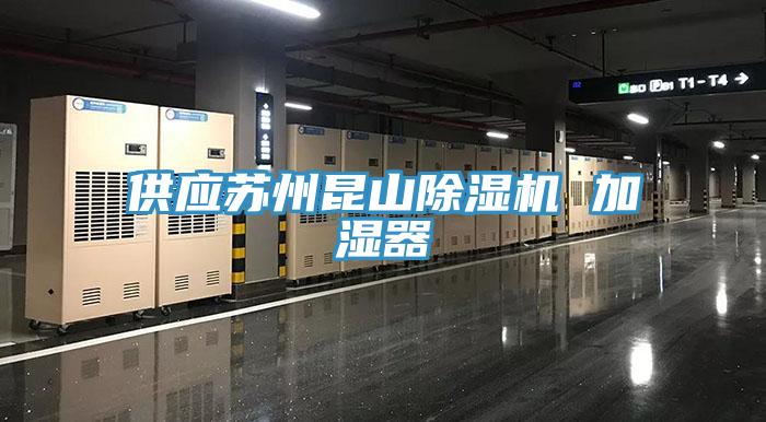 供应苏州昆山免费看操逼软件 加湿器