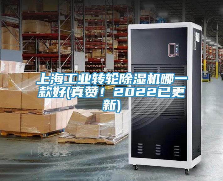 上海工业转轮免费看操逼软件哪一款好(真赞！2022已更新)