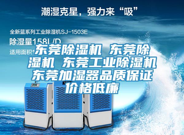 东莞免费看操逼软件☆东莞免费看操逼软件☆东莞工业免费看操逼软件☆东莞加湿器品质保证价格低廉
