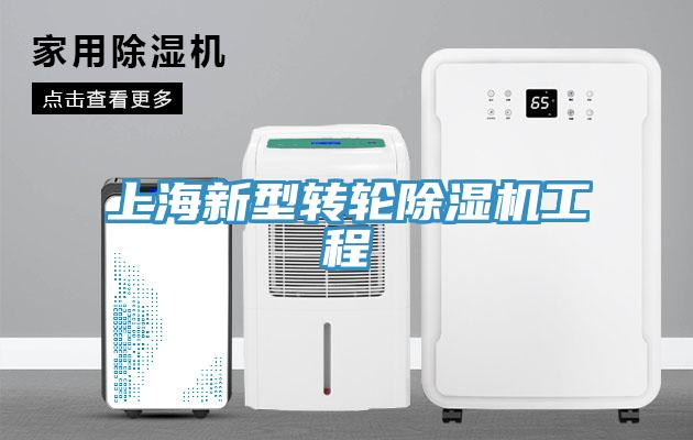 上海新型转轮免费看操逼软件工程