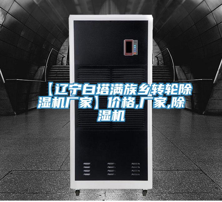 【辽宁白塔满族乡转轮免费看操逼软件厂家】价格,厂家,免费看操逼软件