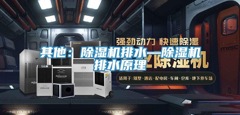 其他：免费看操逼软件排水—免费看操逼软件排水原理