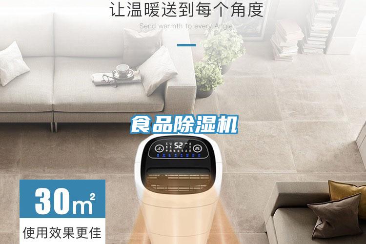 食品免费看操逼软件