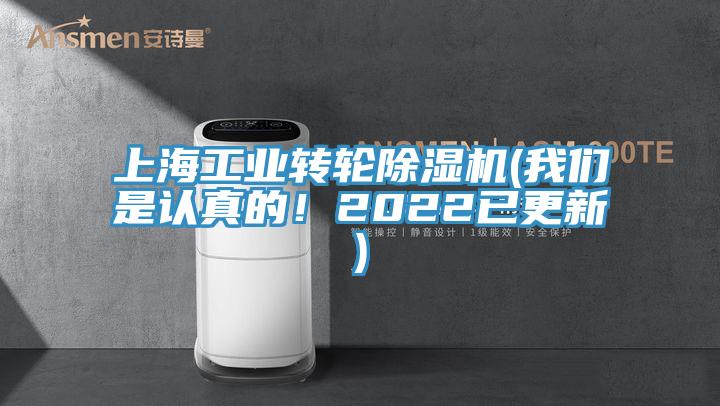 上海工业转轮免费看操逼软件(操逼视频软件下载是认真的！2022已更新)