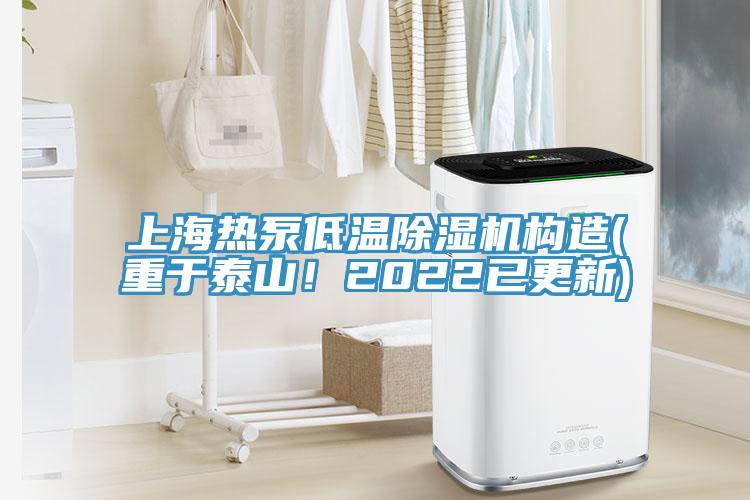 上海热泵低温免费看操逼软件构造(重于泰山！2022已更新)