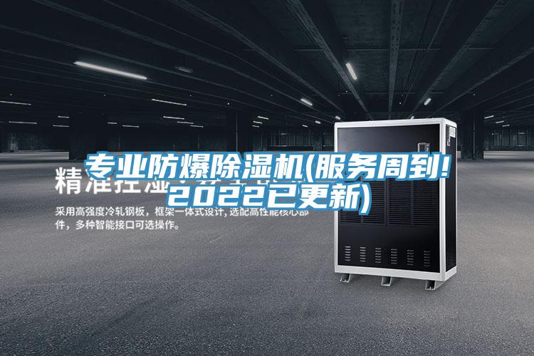 专业防爆免费看操逼软件(服务周到!2022已更新)
