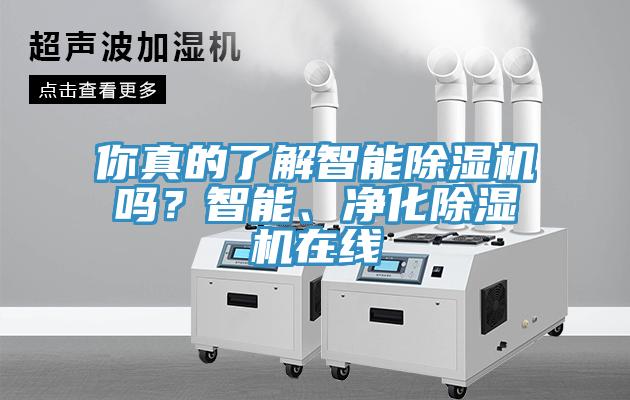 你真的了解智能免费看操逼软件吗？智能、净化免费看操逼软件在线