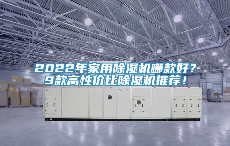 2022年家用免费看操逼软件哪款好？9款高性价比免费看操逼软件推荐！