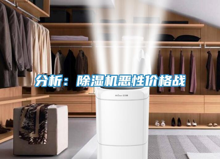 分析：免费看操逼软件恶性价格战