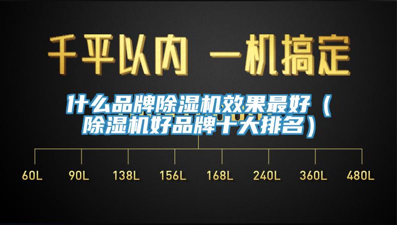 什么品牌免费看操逼软件效果最好（免费看操逼软件好品牌十大排名）