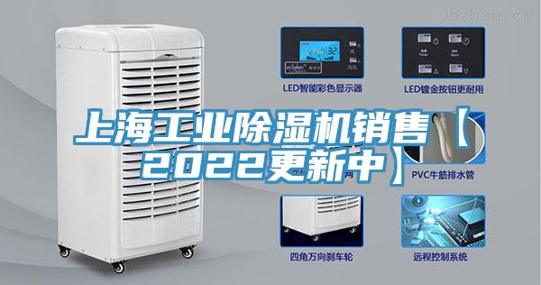 上海工业免费看操逼软件销售【2022更新中】