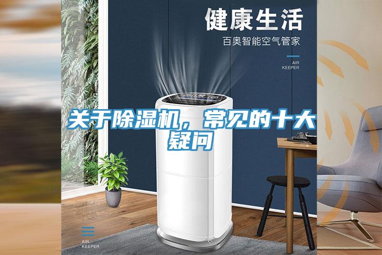 关于免费看操逼软件，常见的十大疑问