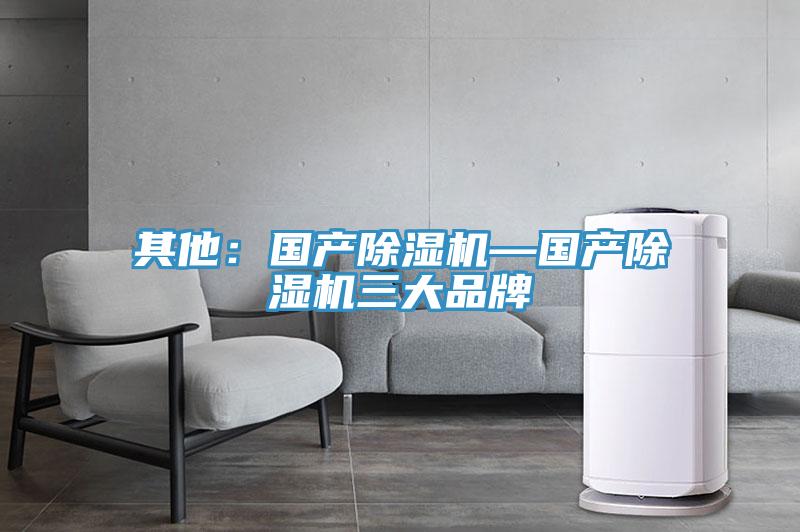 其他：国产免费看操逼软件—国产免费看操逼软件三大品牌
