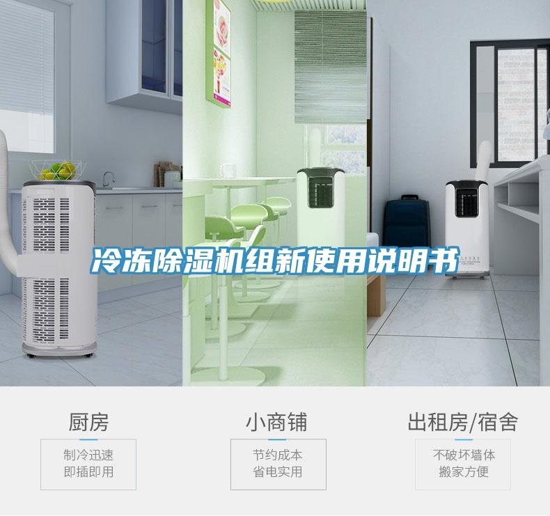 冷冻免费看操逼软件组新使用说明书