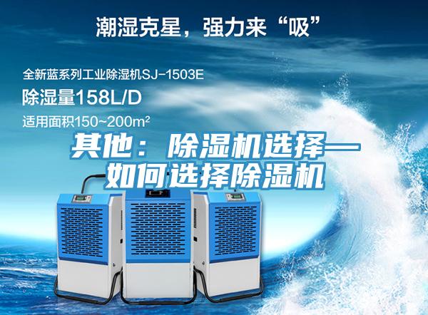 其他：免费看操逼软件选择—如何选择免费看操逼软件
