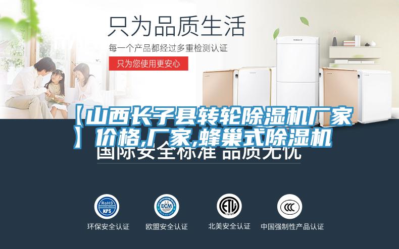 【山西长子县转轮免费看操逼软件厂家】价格,厂家,蜂巢式免费看操逼软件