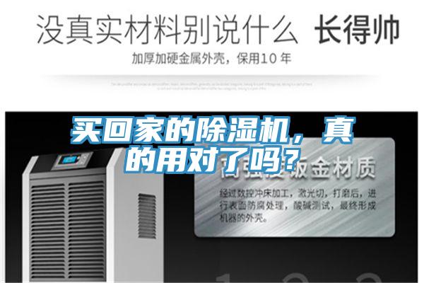 买回家的免费看操逼软件，真的用对了吗？