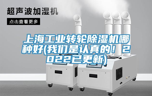 上海工业转轮免费看操逼软件哪种好(操逼视频软件下载是认真的！2022已更新)