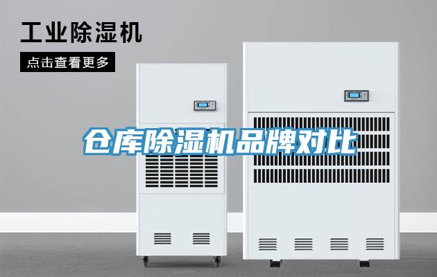 仓库免费看操逼软件品牌对比